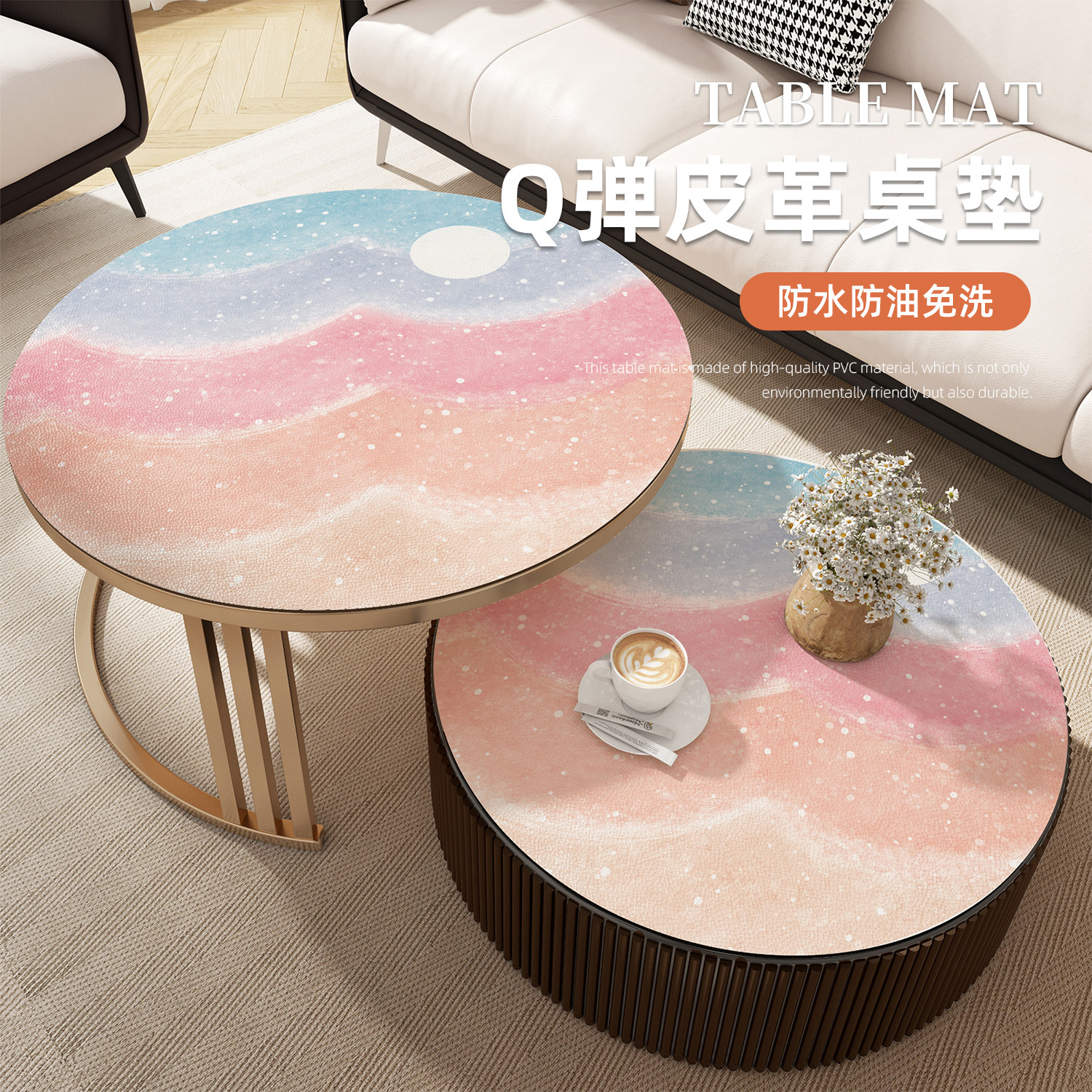 渐变色小圆桌圆形茶几垫防水防油免洗桌布防烫高级感餐桌垫桌面垫,居家布艺,桌布,淘宝优惠券,粉丝福利购,淘宝优惠卷