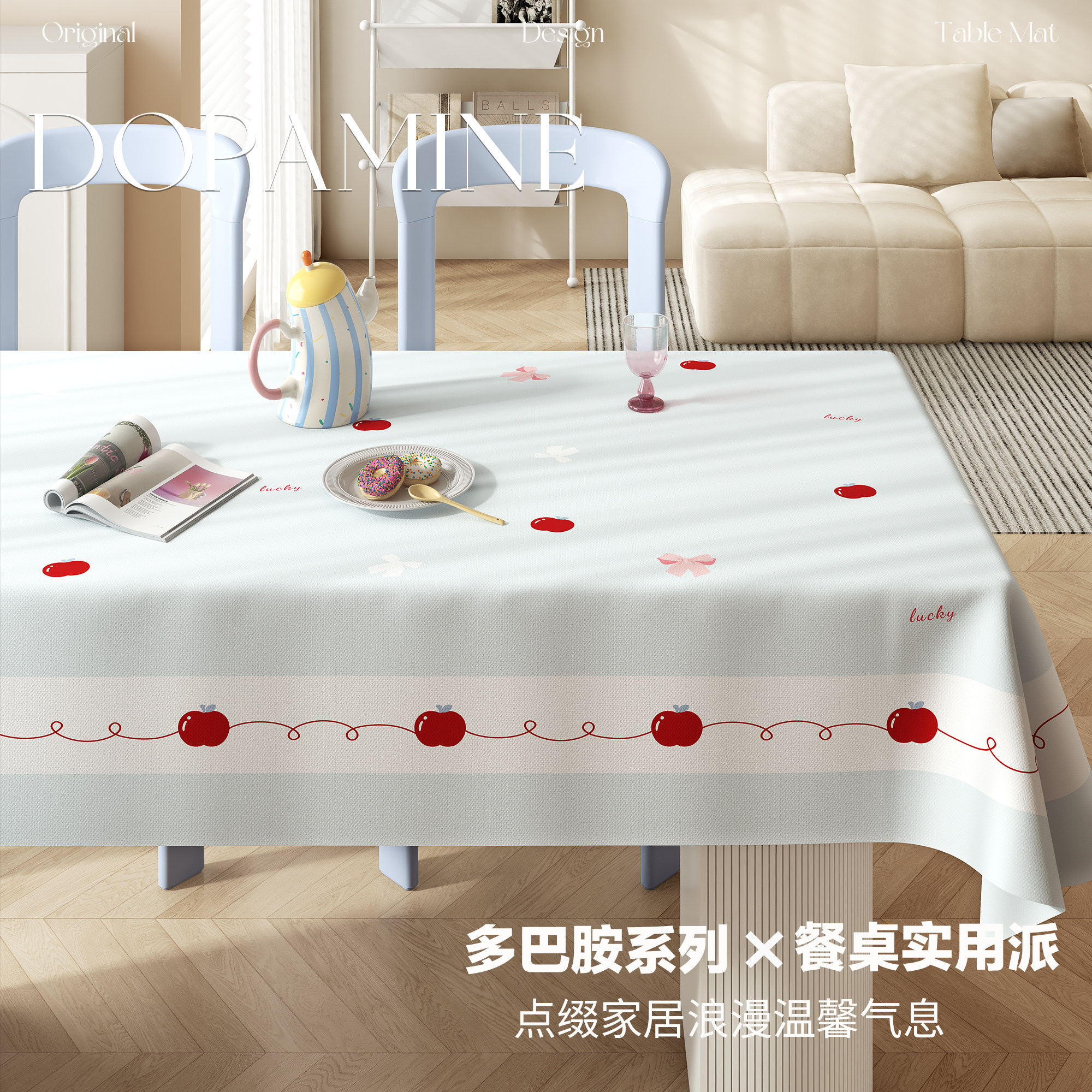 多巴胺餐桌布防水防油防烫免洗pvc餐桌垫书桌盖布奶油风茶几台布,居家布艺,桌布,淘宝优惠券,粉丝福利购,淘宝优惠卷