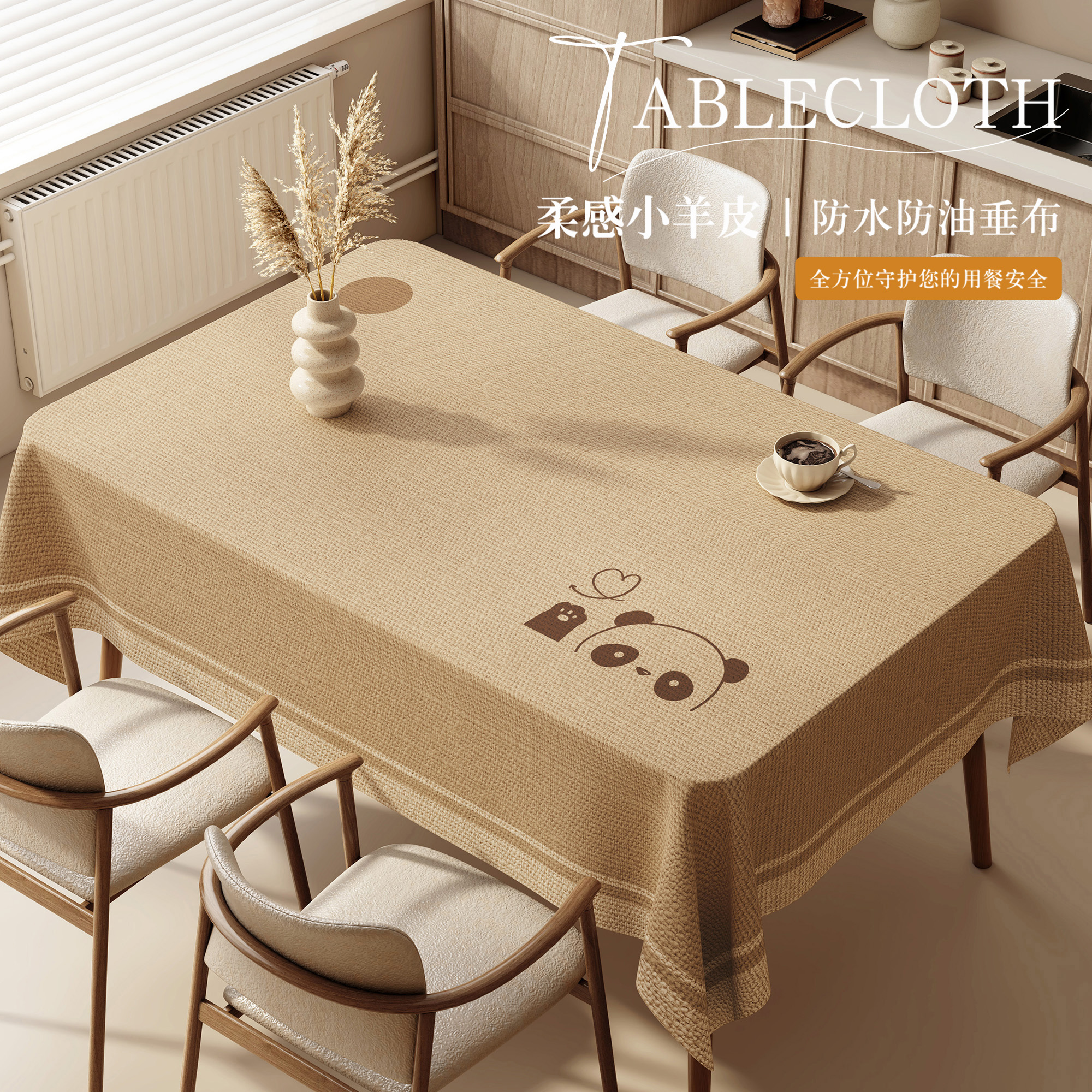 日式餐桌桌布免洗防水防油防烫pvc桌垫长方形桌布高级感茶几盖布