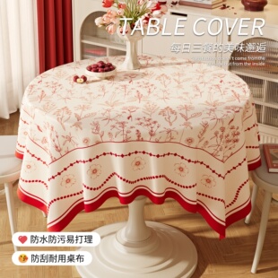 红色法式圆桌布防水防油免洗防烫高级感茶几桌垫新年结婚喜庆盖布