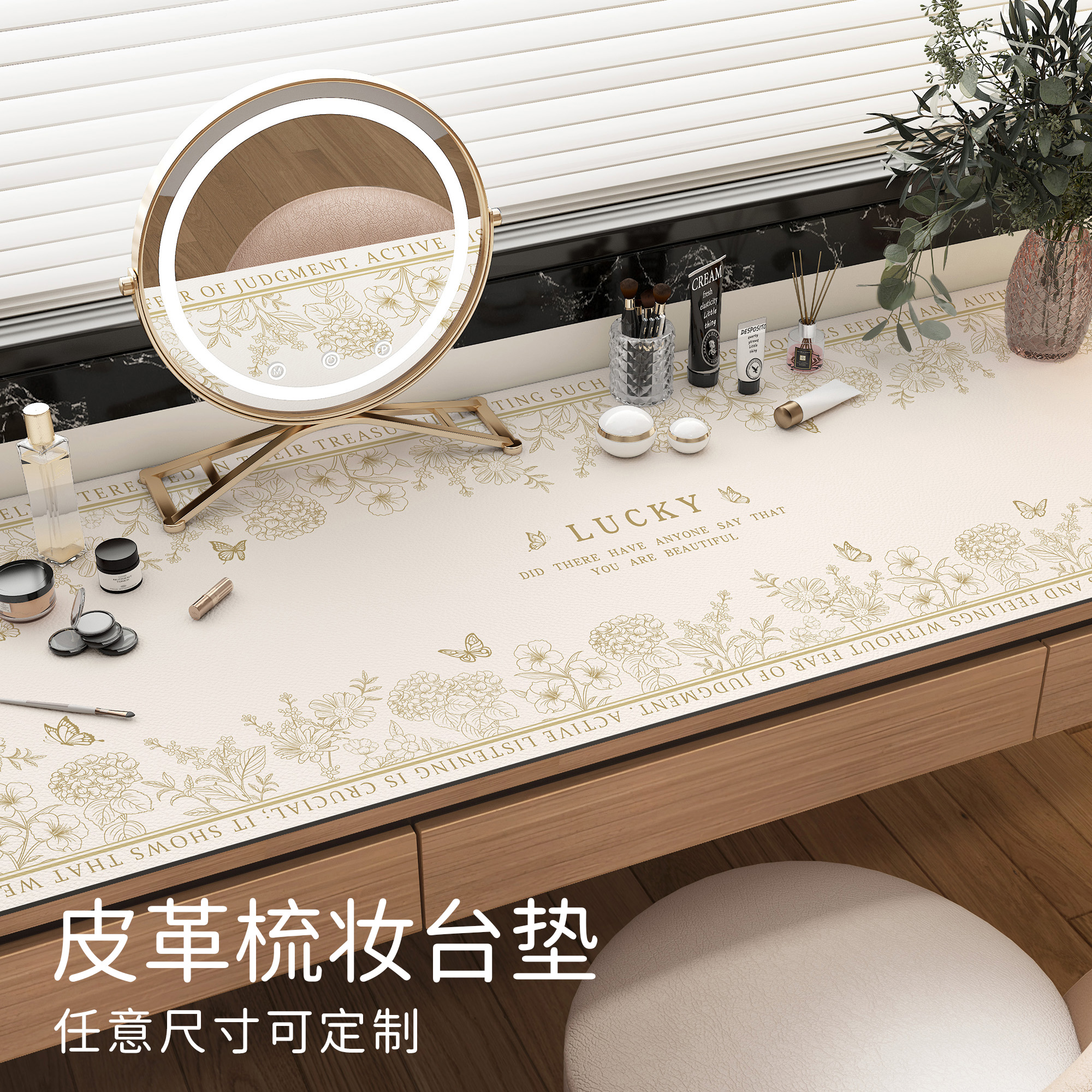 梳妆台桌垫轻奢高级感美甲化妆桌面保护垫防水防油餐桌垫茶几桌布