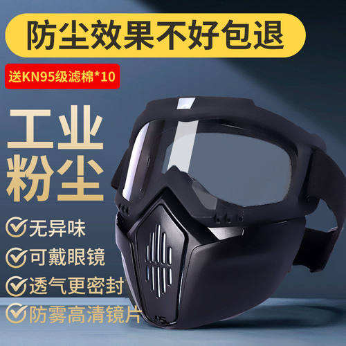 口罩防尘防工业粉尘防沙尘暴防风沙骑行全脸防护面具哈雷护目镜