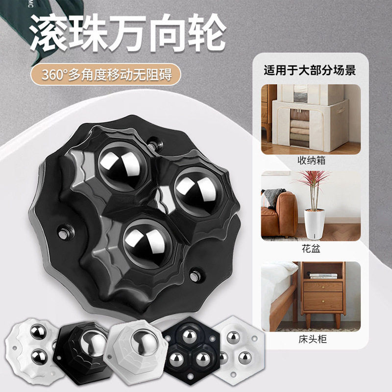 粘贴式三滚珠万向轮脚轮免打孔承重耐磨静音箱底小滑轮家具脚轮图片