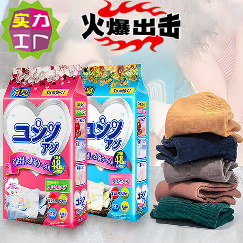 居家用无毒衣柜花香防潮球日本樟脑丸防霉除味防虫防蟑螂工厂发