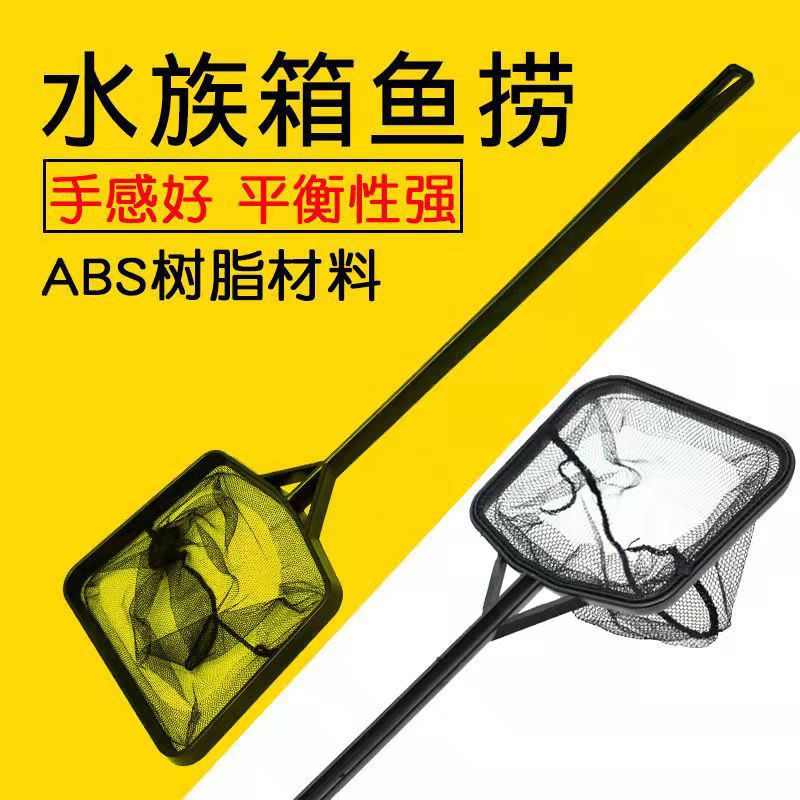 鱼缸鱼捞超密捞鱼网小鱼网加密捞网兜捞虾网鱼网捞抄网水族捞鱼网