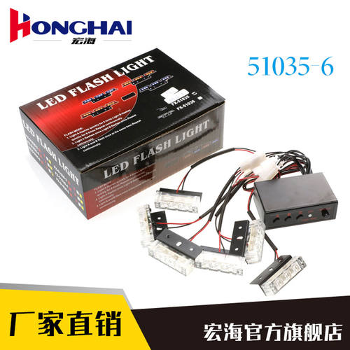 51035-6爆闪3LEd X6汽车中网LED大灯摩托车闪灯DC 12V防水