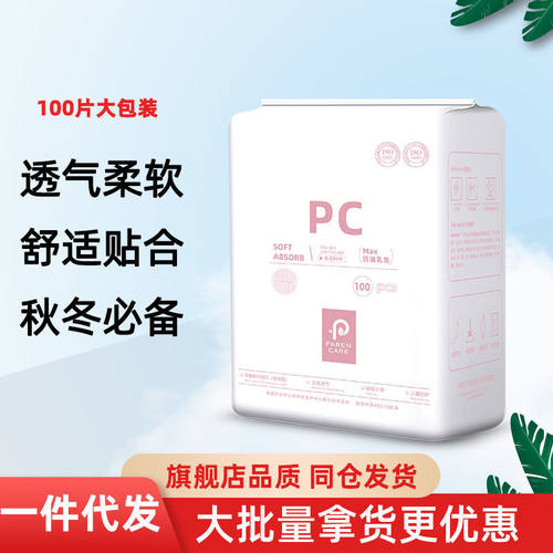 一次性乳头防溢乳垫加厚款100片孕产妇吸水防漏防溢奶哺乳喂奶