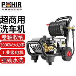 POHIR博赫尔商用洗车机220V卷轴收纳便携式 商用高压洗车水枪洗车