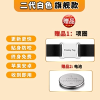 Второй генерационный белый флагманский стиль [Импортированный чип глобальный позиционирование+круг доставки] Непрочный укус.