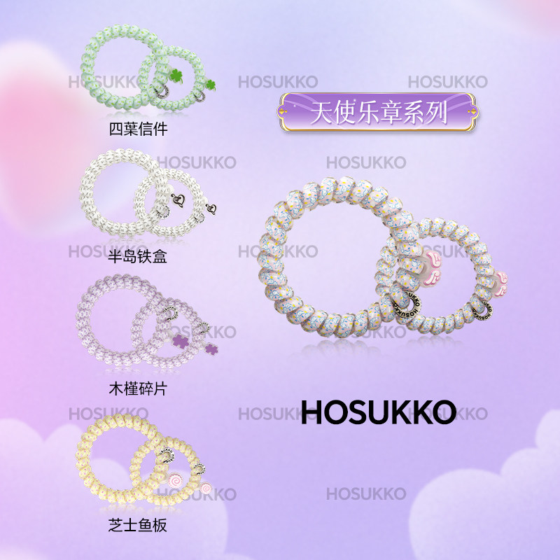 HOSUKKO【天使乐章】新品时尚电话线发圈无痕高马尾女士发饰头绳