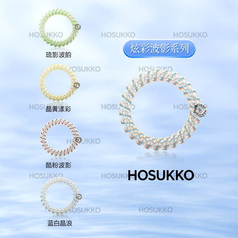 HOSUKKO【炫彩波影】电话线发圈女新品发饰无痕儿童高马尾头绳