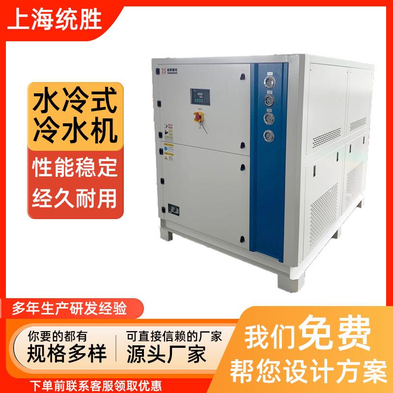 30HP水冷式冷水机（TS-30WC)