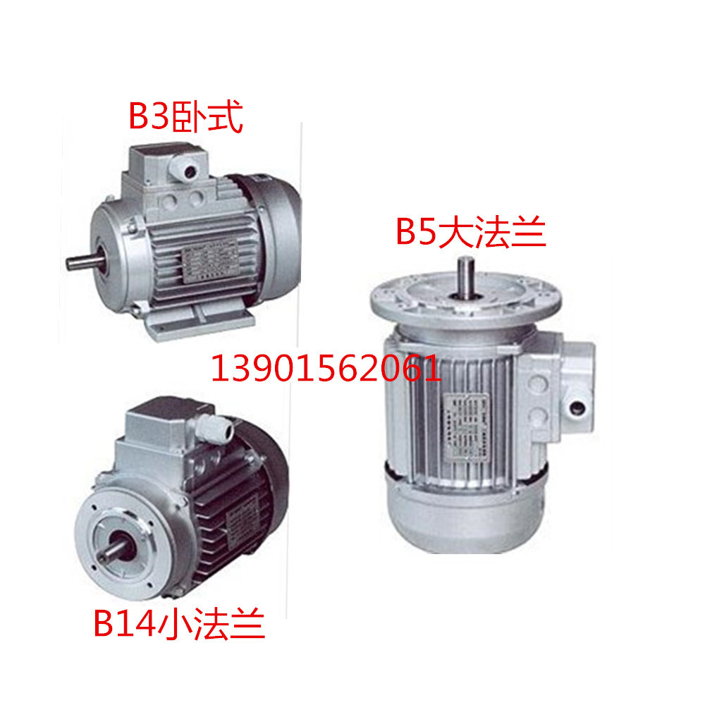 YS7114铝壳电机B3/B5/B35/B14/B340.25W铝合金三相异步电机250W