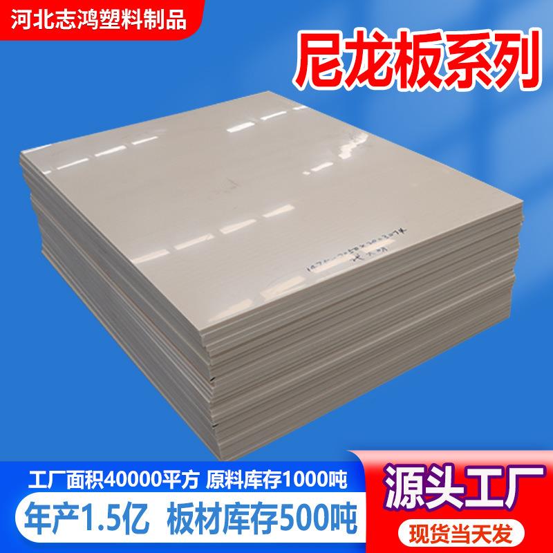 厂家尼龙板加工MC浇筑生产抗磨尼龙板尼龙衬板挤出垫块含油尼龙板