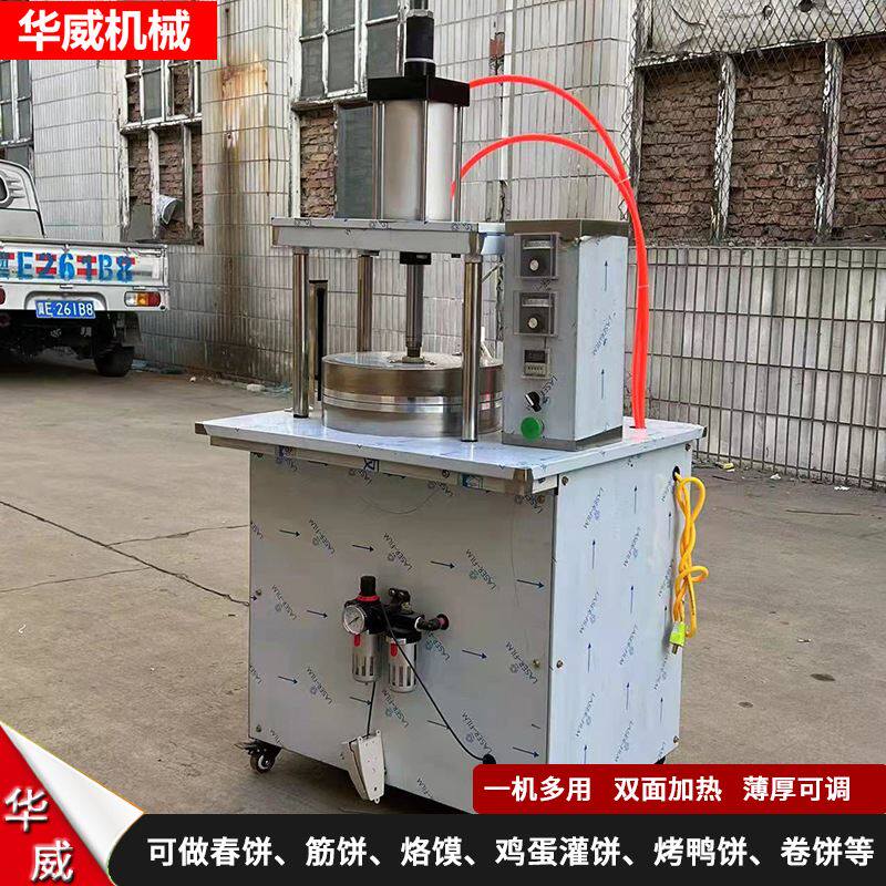 山东河南大饼压饼机焖饼炒饼专用饼丝机切丝机配套气压式烙饼机