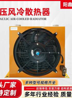 液压油冷却器AH0608T风冷式液压油散热器液压站快速散热风冷机