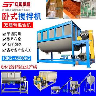 搅拌机调味料香精双螺带混合机槽型藕粉拌料机饲料混料机 干粉卧式