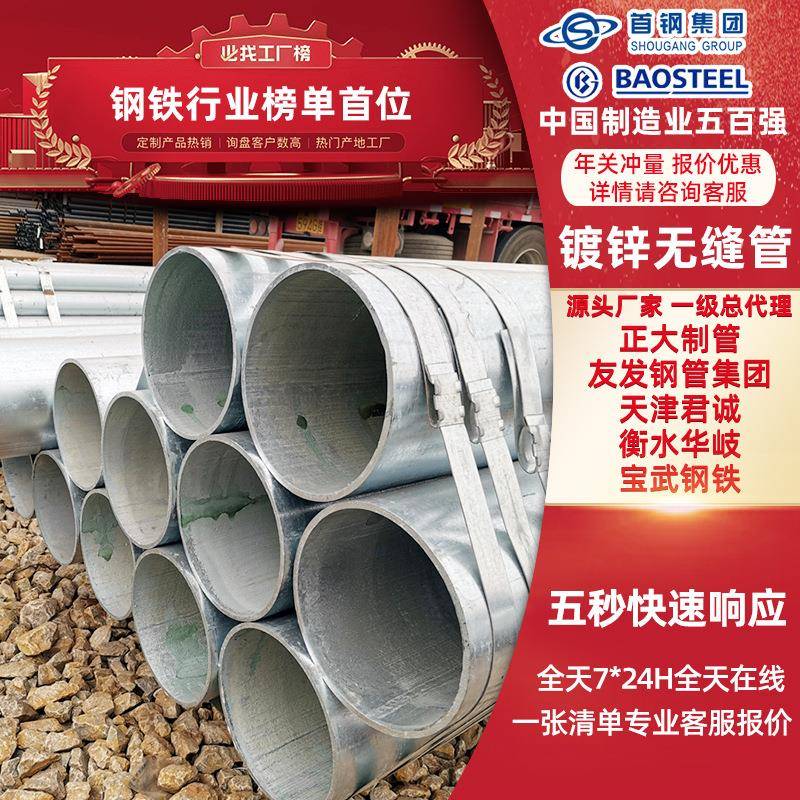 热镀锌无缝管直焊接q235b厚壁无缝钢管薄壁大口径空心管黑料钢管