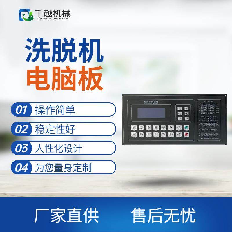 工业洗衣机水洗机电脑板全自动洗脱机电脑控制器水洗机电脑板配件,纺织面料/辅料/配套,纺织机械配件,淘宝优惠券,粉丝福利购,淘宝优惠卷