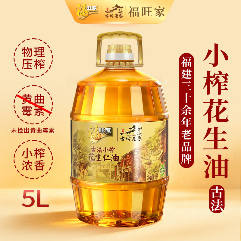 古法小榨花生油日期新鲜