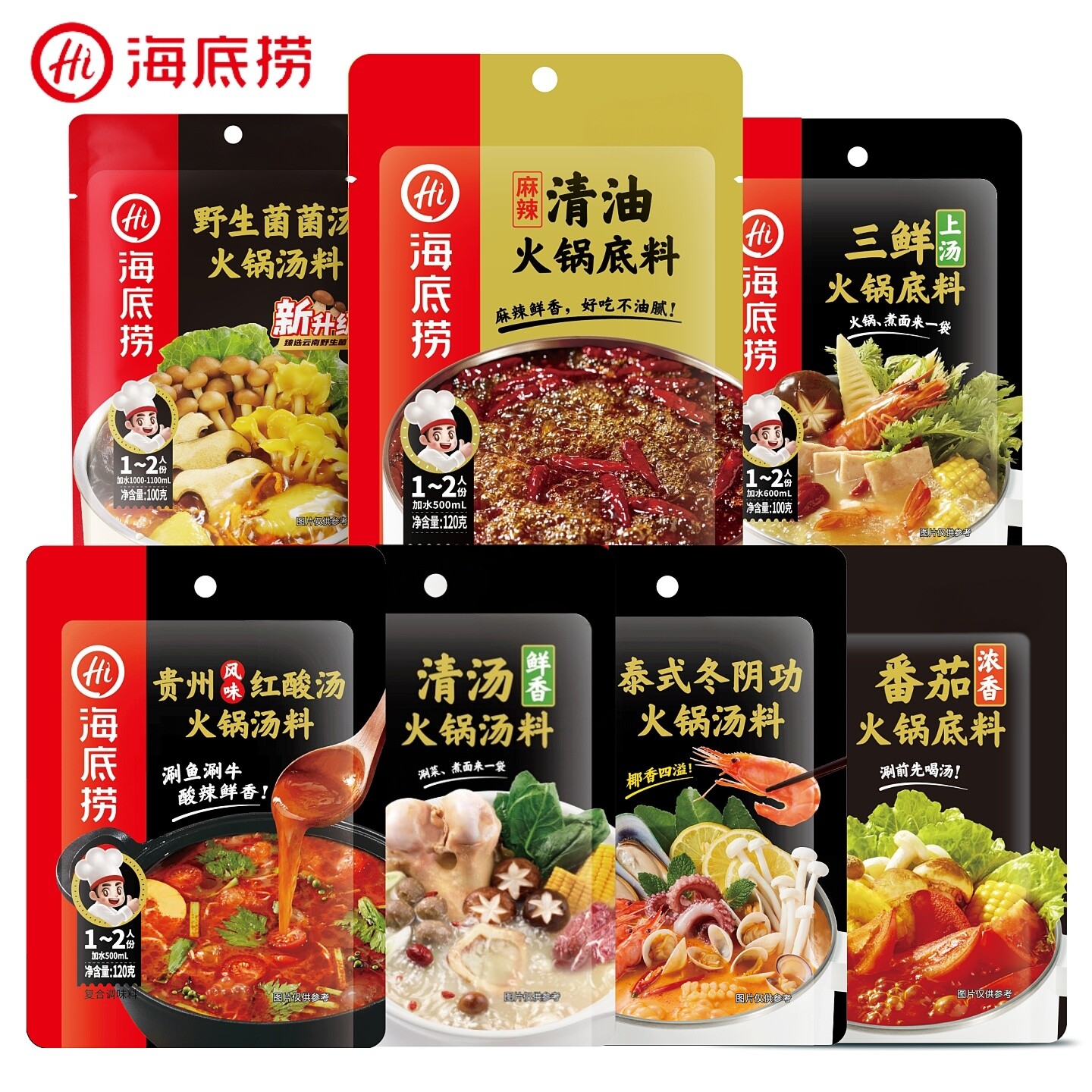 海底捞火锅底料关东煮冒菜家用图片