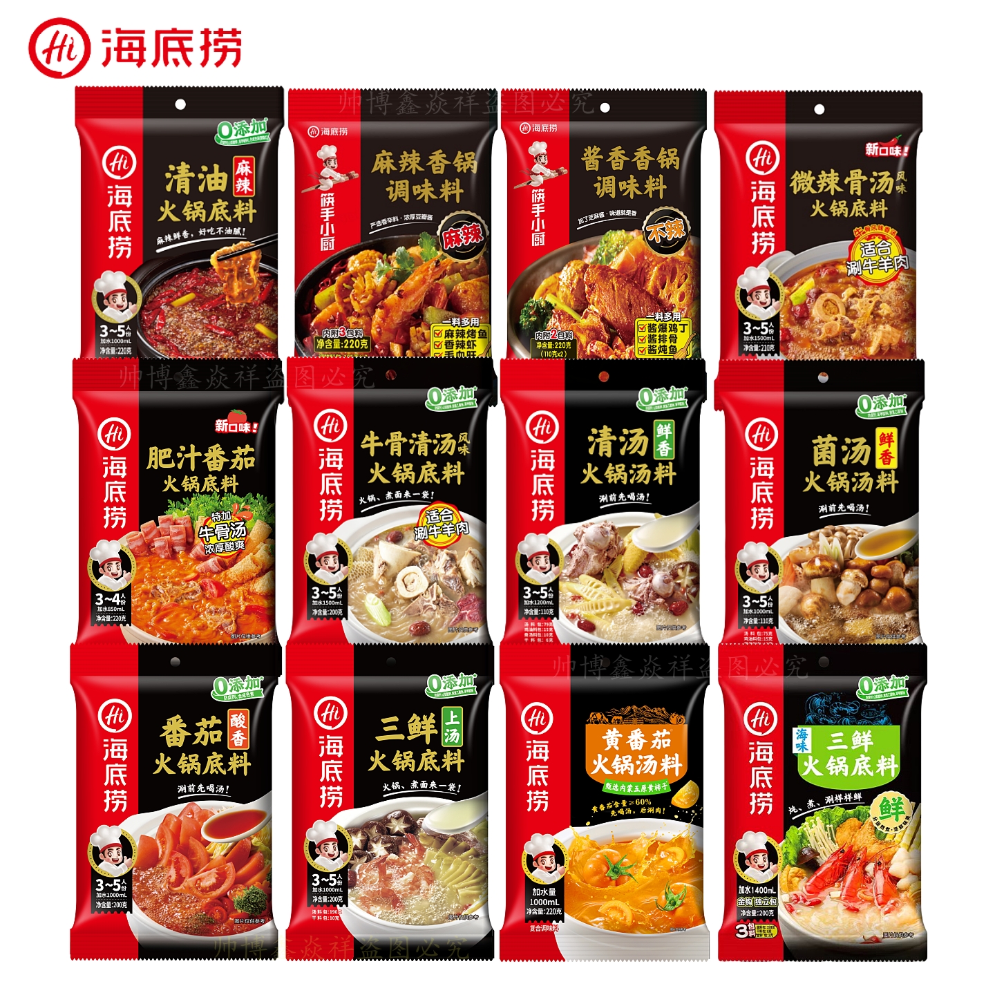 海底捞火锅底料清油麻辣酸香番茄