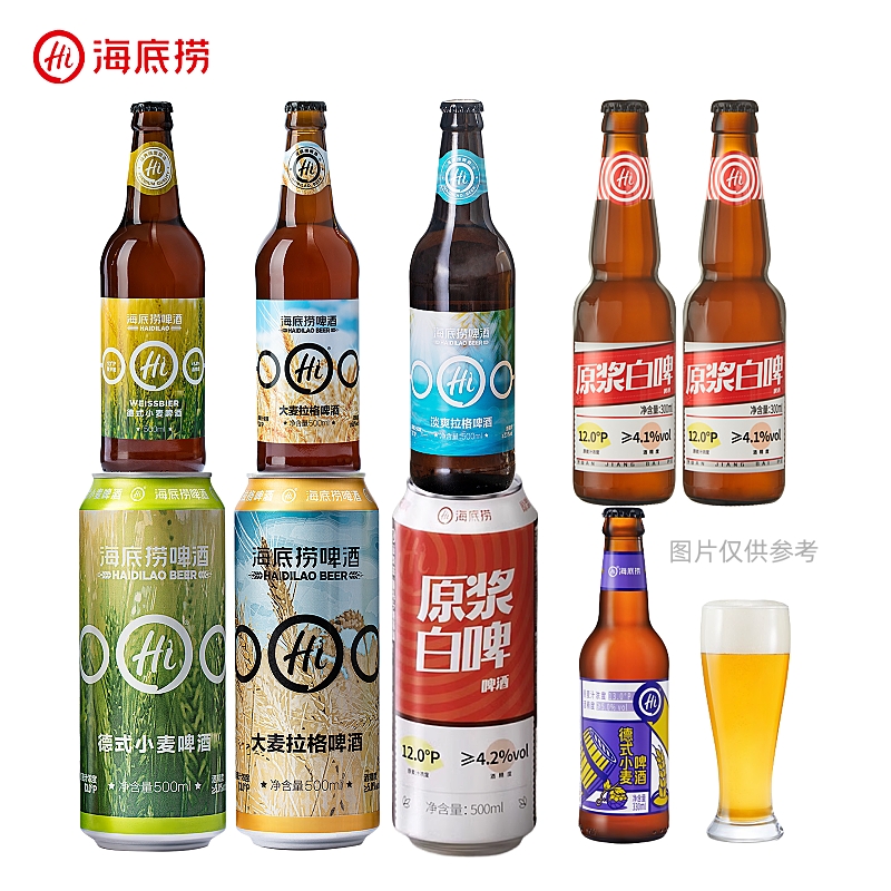 海底捞精酿啤酒德式小麦拉格邯郸