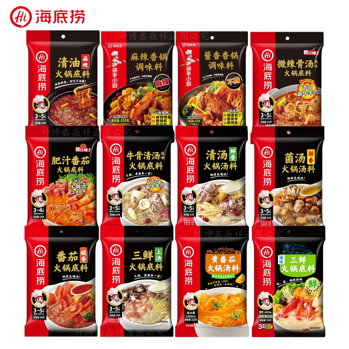 海底捞火锅底料清油麻辣酸香番茄
