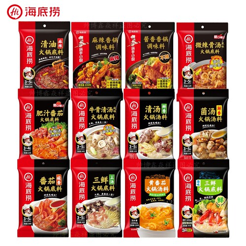 海底捞火锅底料清油麻辣酸香番茄