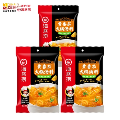 海底捞黄番茄火锅底料220g