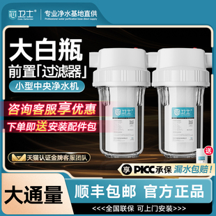 大白瓶前置过滤器家用全屋自来水大流量大胖瓶商用净水器滤芯通用