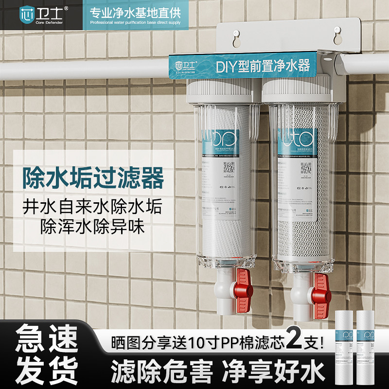 前置过滤器家用反冲洗除水垢自来水农村井水全屋管道壁挂式净水器