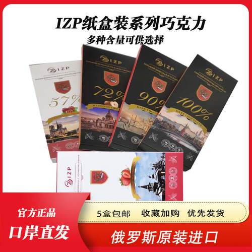 俄罗斯巧克力可可脂进口礼盒装礼物牛奶草莓味57%蔓越莓黑苦碎果