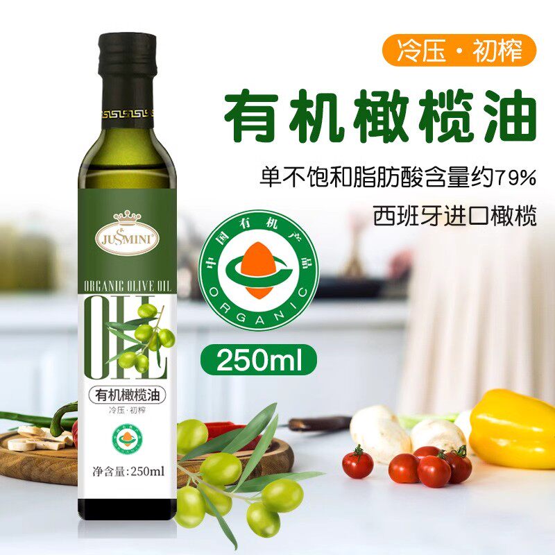 西班牙原装原瓶进口特级初榨橄榄油250ml食用烹饪健身餐凉拌生饮
