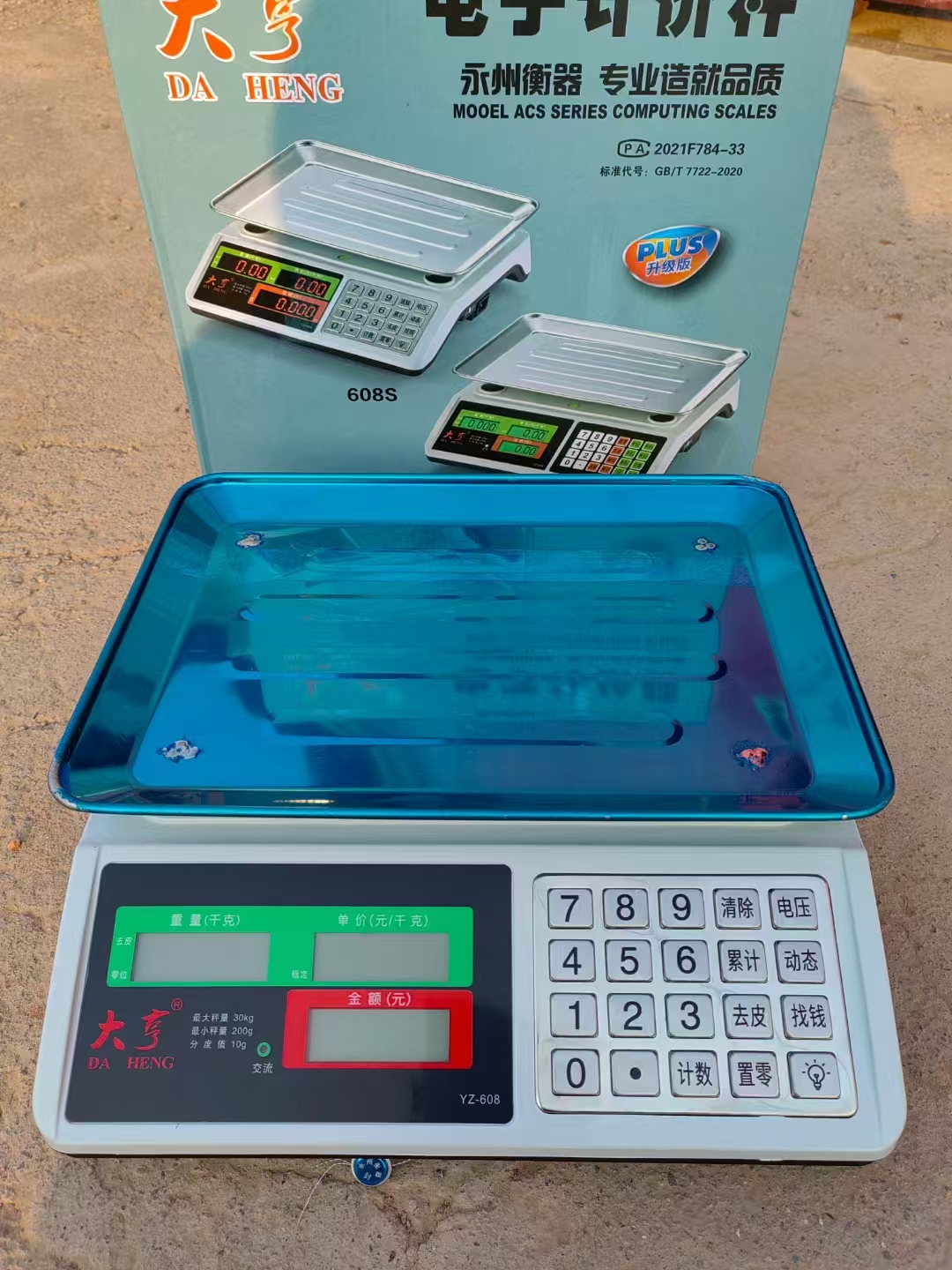 大亨电子秤高精度商用小型30KG公斤精准称重电子称家用厨房卖菜