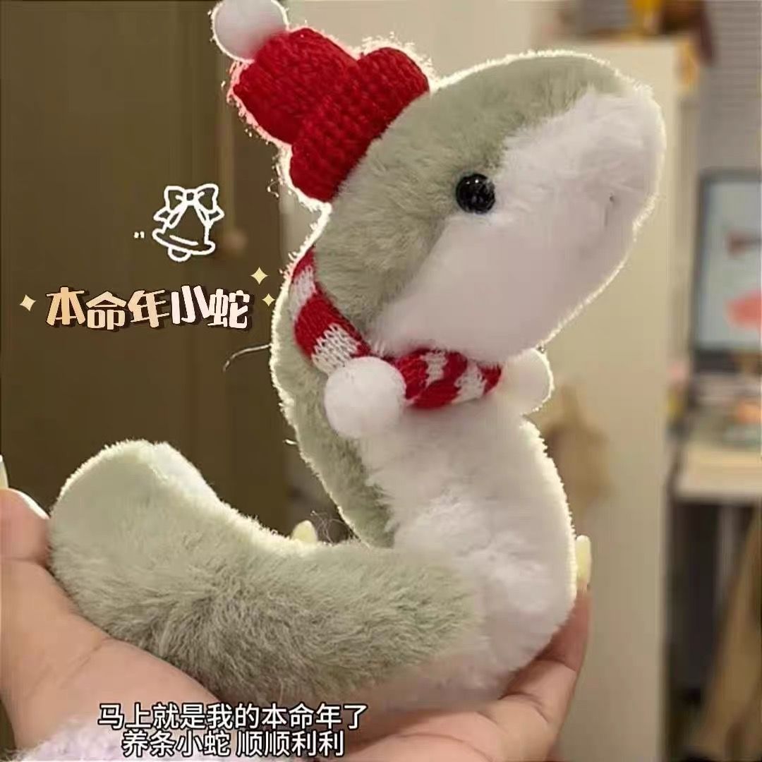 小红书同款可弯折可爱小蛇毛绒玩偶蛇年桌面摆件儿童玩具本命年