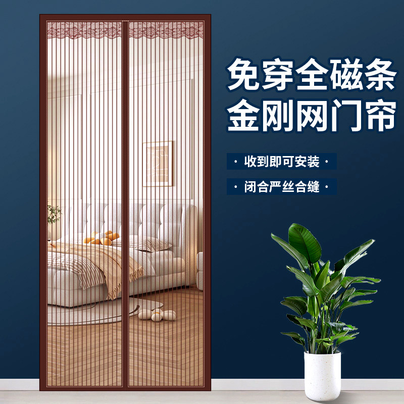 防蚊门帘磁性魔术贴2024新夏季门纱窗农村大门隔断帘魔术贴免打孔,居家布艺,门帘,淘宝优惠券,粉丝福利购,淘宝优惠卷