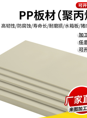 灰色PP板塑料板硬板oPE板尼龙板材防水板材胶板硬塑料隔板整张加