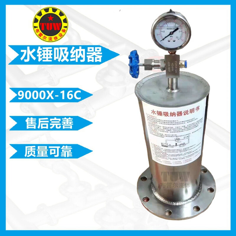 水锤吸纳器 9000x型 铸钢法兰消音吸纳器 不锈钢活塞式水锤消除器