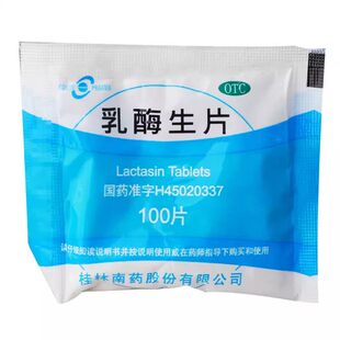 桂林南药 乳酶生片0.15g*100片(瓶装)