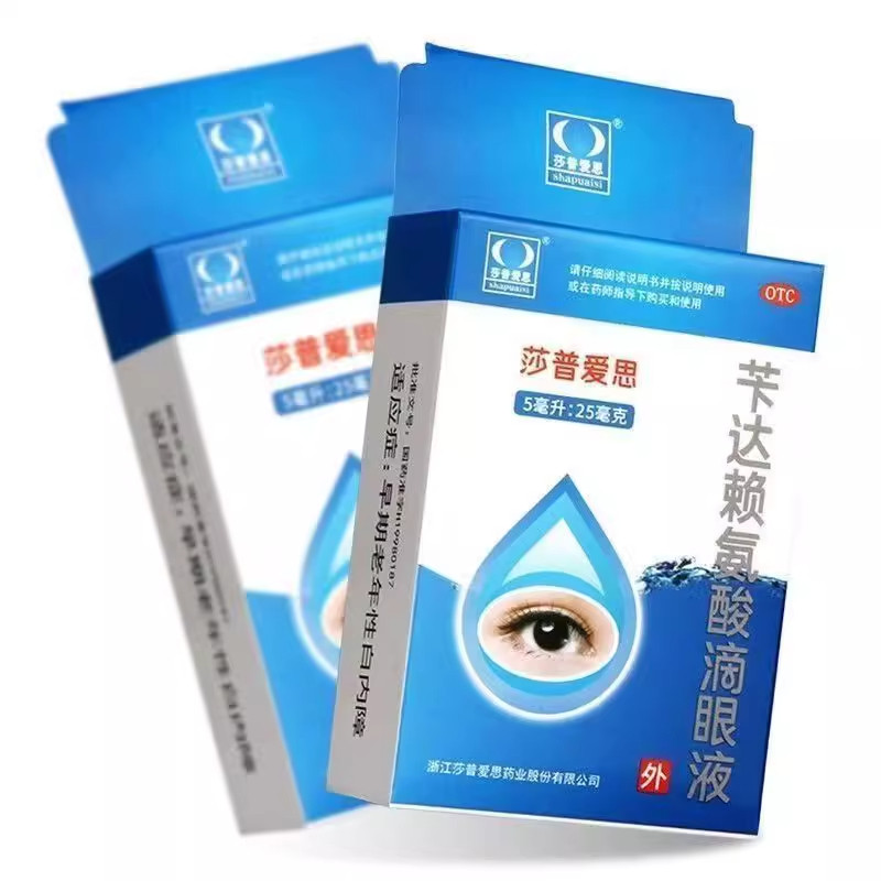 莎普爱思 苄达赖氨酸滴眼液5ml:25mg*1瓶/盒