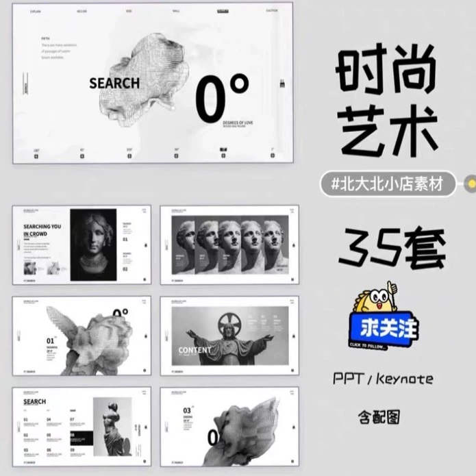 35套时尚艺术动态ppt模板keynote高端创意设计感欧美