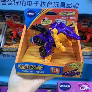 伟易达变形恐龙迅猛龙神兵小将赛车守护者系列机器人儿童声光玩具