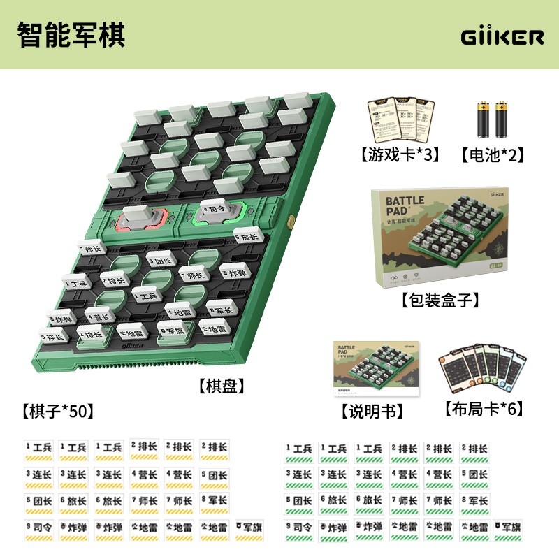 智能军棋陆战棋自带自动裁判棋盘