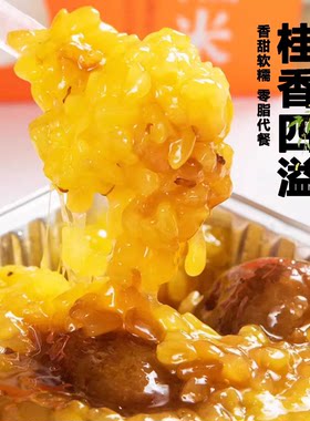 西安传统桂花糯米荞麦黑米蒸糕