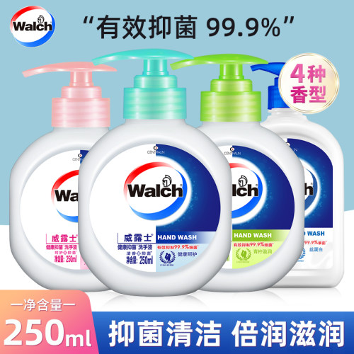 威露士洗手液250ml抑菌杀菌