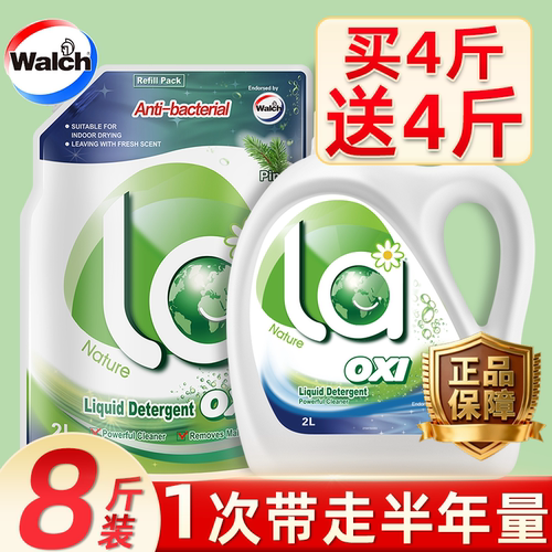威露士2L有氧洗衣液抗菌除菌除螨持久留香家用整年囤货去污渍松木