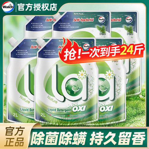 威露士官方正品la有氧洗衣液