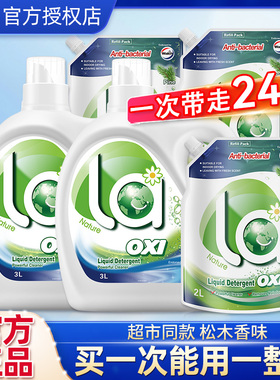威露士3L有氧洗衣液抗菌持久留香家用整年囤货洁净松木味官方正品