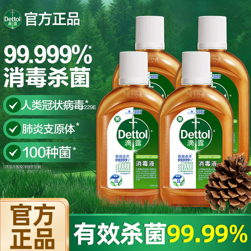 滴露消毒液250ml*4瓶家用杀菌